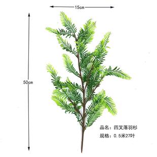 仿真植物杉杉木科四叉景116羽杉红杉木落云杉水背装饰厂家