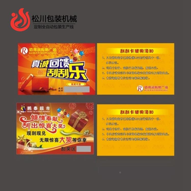 控制 0废品率低 效便捷 卡片全自动包装机ZB-高D3DZB-300C0C 现货