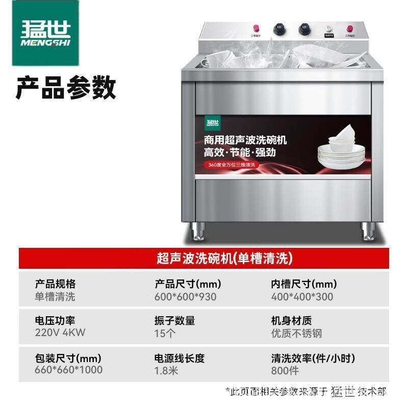 洗碗机商用菜超声波全自碗动型洗洗大355机小龙虾清洗机酒店用