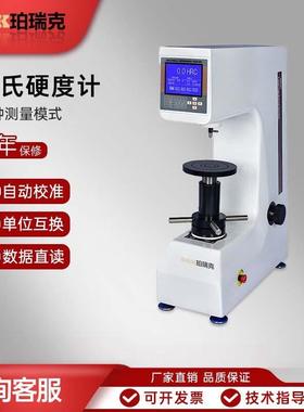 BHRS-1处50洛氏硬计度计台式数显自动热理金属模具铁检钢测