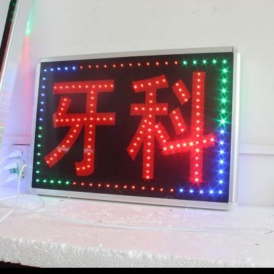 led电子灯箱广告牌挂墙式户外门头发光字移动闪灯显示屏店铺用