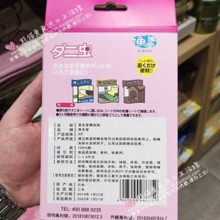 家用沙发床垫子除螨虫包 日本渔生堂除螨贴 防虫免洗健康不伤皮肤