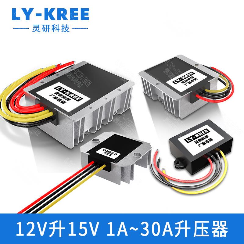 LY-KREE升压模块12V转15V1A3A5A10A20A30A变压器DC-DC电源转换器