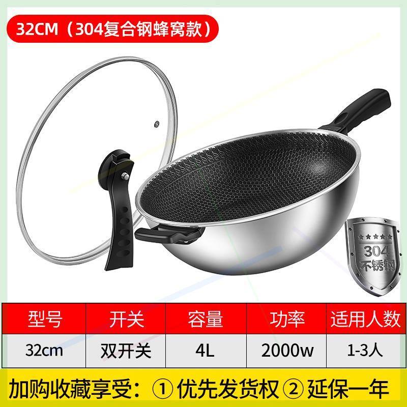 不锈钢电炒菜炒锅家用多功能电炒锅不粘一体电锅插电大功率