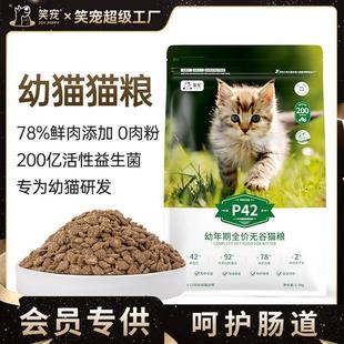 猫粮厂家幼猫专用怀孕母猫幼猫粮酶解肉无谷全价主粮20斤20kg
