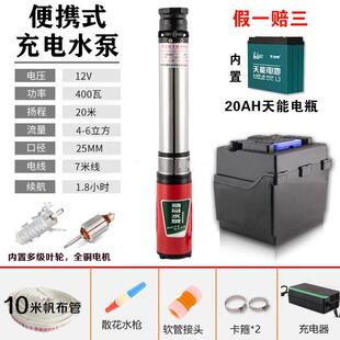 户外浇菜水泵12v24v小型家用农用电瓶充电式 充电水泵便携式 抽水泵