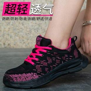 劳保鞋 女工作鞋 防滑轻便透气钢包头防砸防刺穿工地防护安全鞋