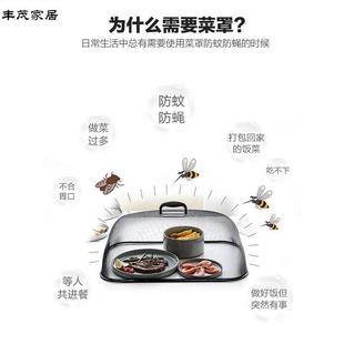 菜罩家用神器餐桌食物防尘防苍蝇长方形圆形不锈钢遮盖菜饭罩