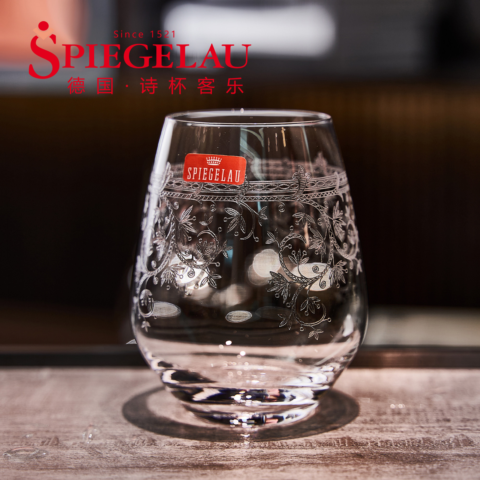 德国spiegelau进口水晶玻璃水壶家用雕花水杯创意分酒器多用途