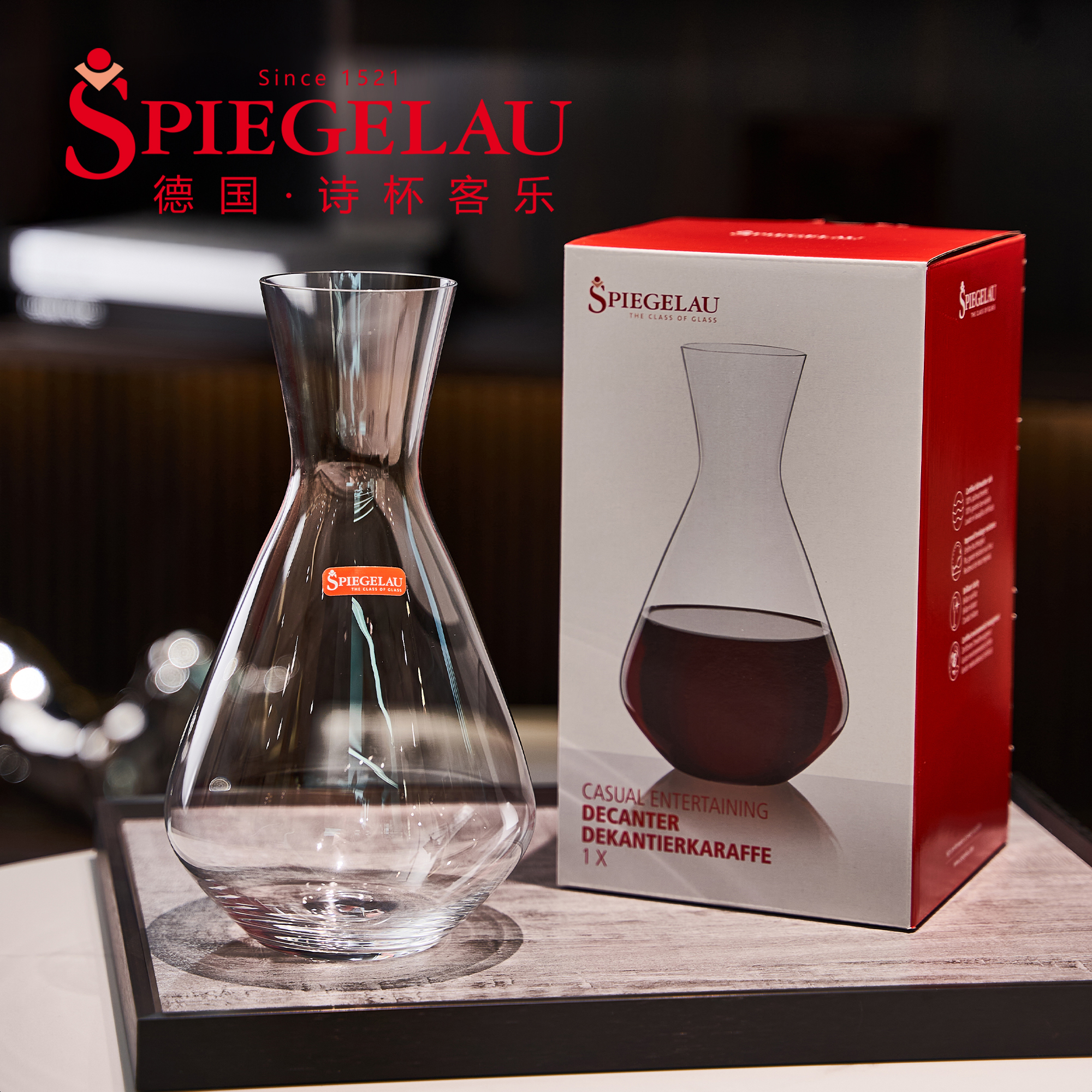 德国进口Spiegelau诗杯客乐醒酒器家用快速葡萄酒水晶玻璃分酒器