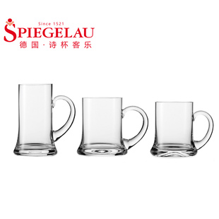 德国进口SPIEGELAU水晶玻璃带把啤酒杯轻奢大容量家用高级扎啤杯