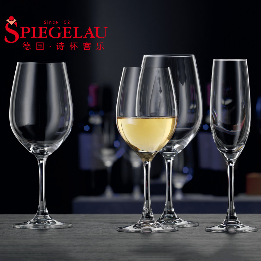 德国Spiegelau诗杯客乐标准红酒杯家用餐厅红白葡萄酒杯经典款