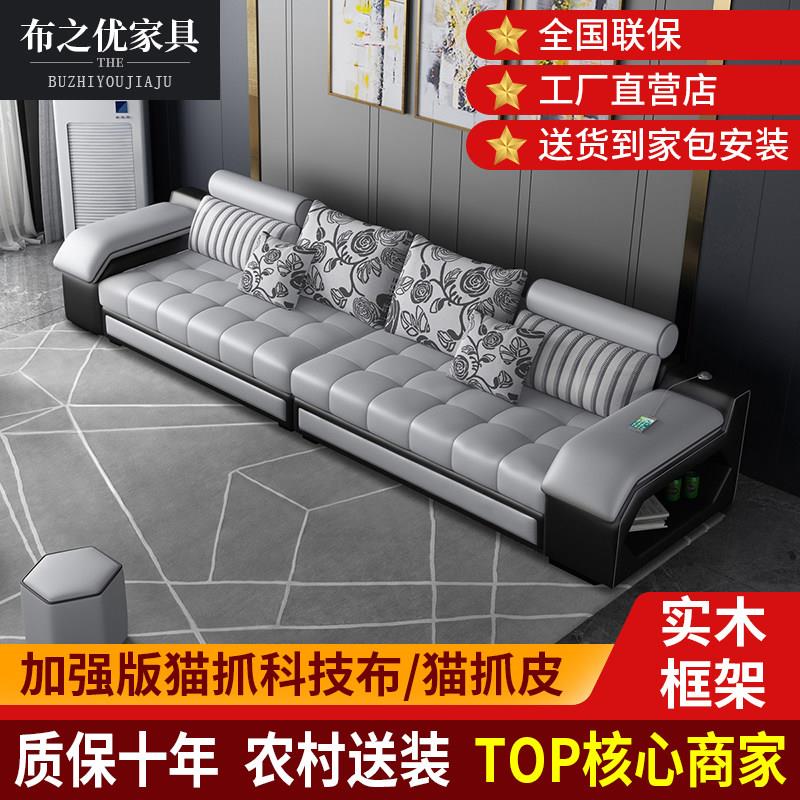 猫抓皮沙发现代简约大小户型可拆洗客厅免洗转角贵妃布艺组合沙发