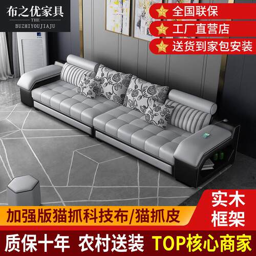 猫抓皮沙发现代简约大小户型可拆洗客厅免洗转角贵妃布艺组合沙发