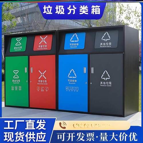 垃圾分类亭大容量清洁大型直发感应桶四色镀锌不锈钢小区门卫箱房