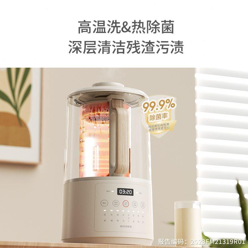 小质破壁机家用碎冰低噪轻音加热低音料理机全自动婴儿辅食榨汁机