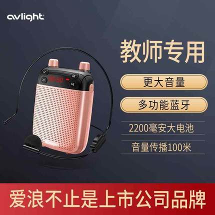 爱浪L7小蜜蜂扩音器教师用扩音机教学专用无线麦克风可携式领夹麦