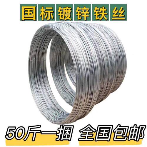 冷镀锌铁丝电子围栏全套12号镀锌铁丝工地14号铁丝木工大棚丝