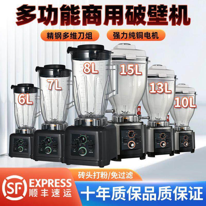 商用破壁机早餐店现磨无渣免过滤大功率大容量榨汁辅食打浆料理机