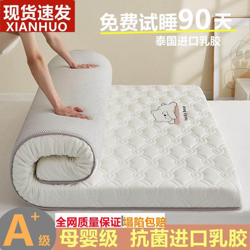 乳胶记忆棉床垫软垫家用卧室学生宿舍单双人床褥垫1.8打地舖专用,床上用品,床垫/床褥/床护垫/榻榻米床垫,淘宝优惠券,粉丝福利购,淘宝优惠卷