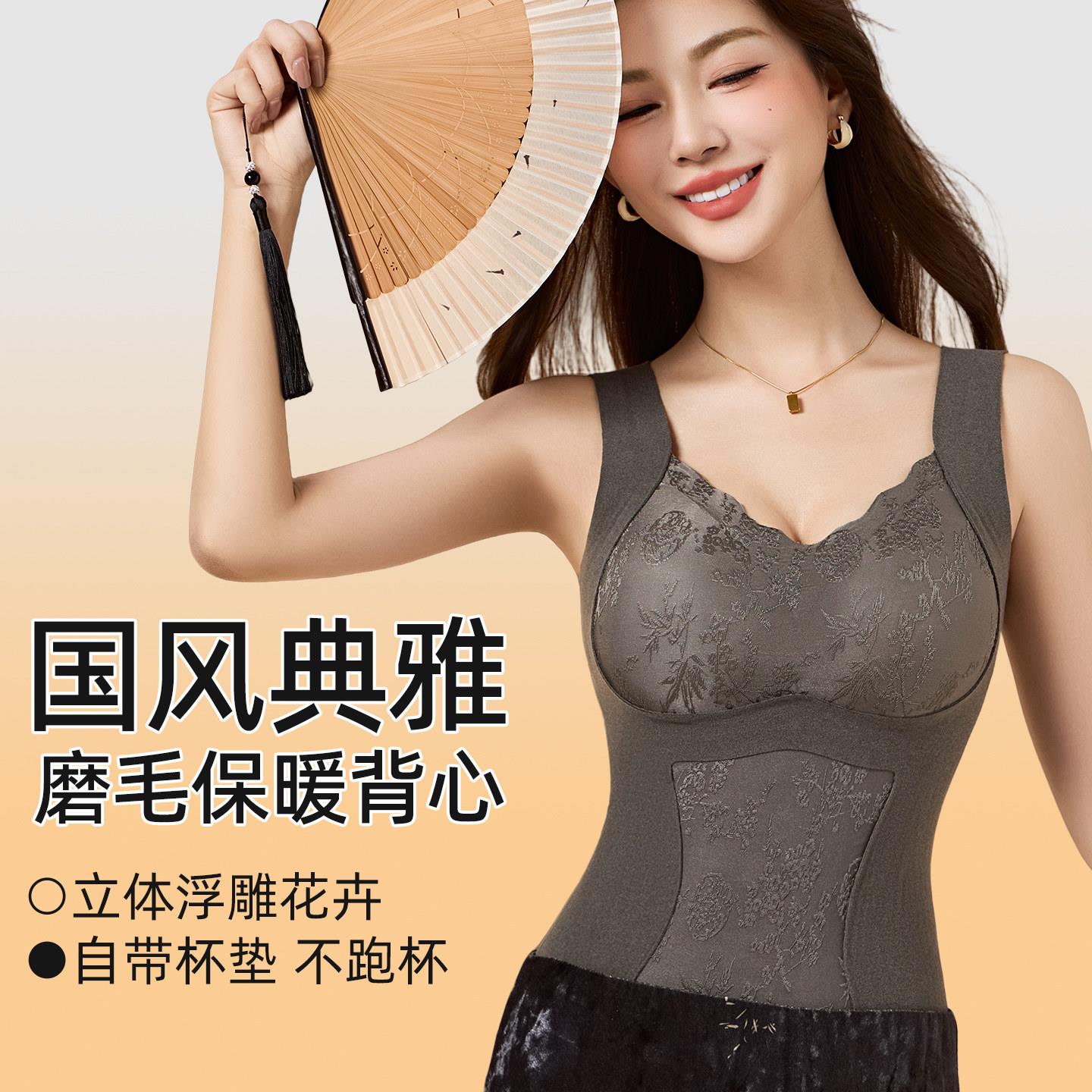 德绒新款国风保暖背心女带胸垫一体双面磨毛发热打底衫女秋衣加厚