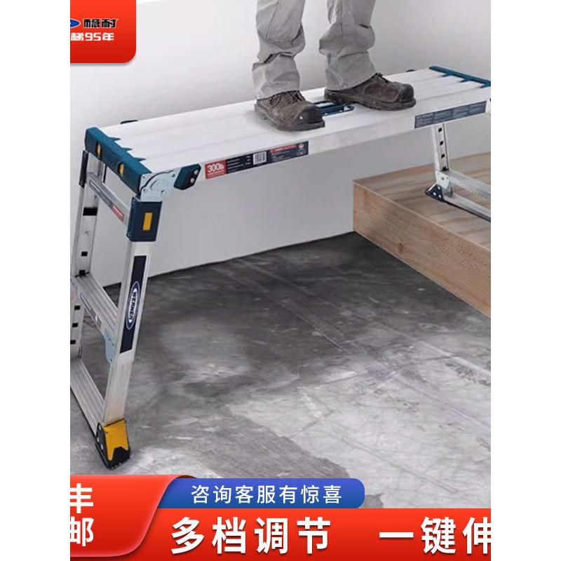 稳耐加厚折叠梯凳马凳铝合金升降多功能登高平台装修工程施工马镫