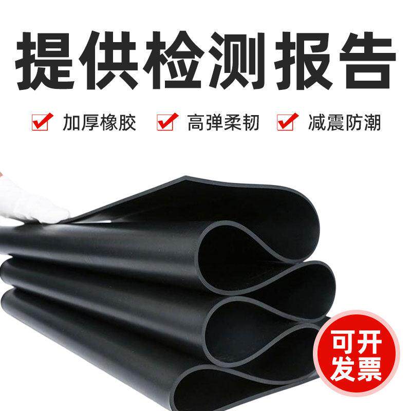 橡胶垫绝缘防滑橡胶板5/6/8/10mm加厚耐高压工业胶皮10kv铺地板贴