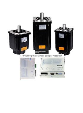 110/130Byg350A/B/C/D三相混合式步进电机驱动套装220V16/20/50Nm