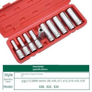 德国进口加长E型套筒十件套二分之一大飞内梅花花键套筒花型工具