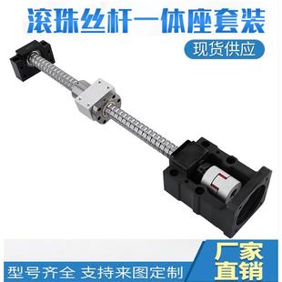 滚珠丝杆丝杠螺母套装步进伺服马达一体座固定座直线 线导轨模组