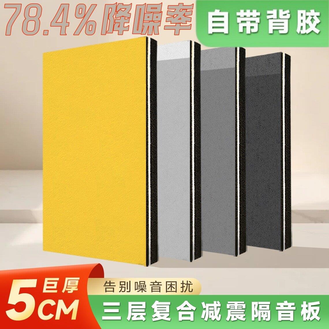 隔音板吸音板隔音墙贴超强隔音棉消音棉卧室家用KTV材料室内门用