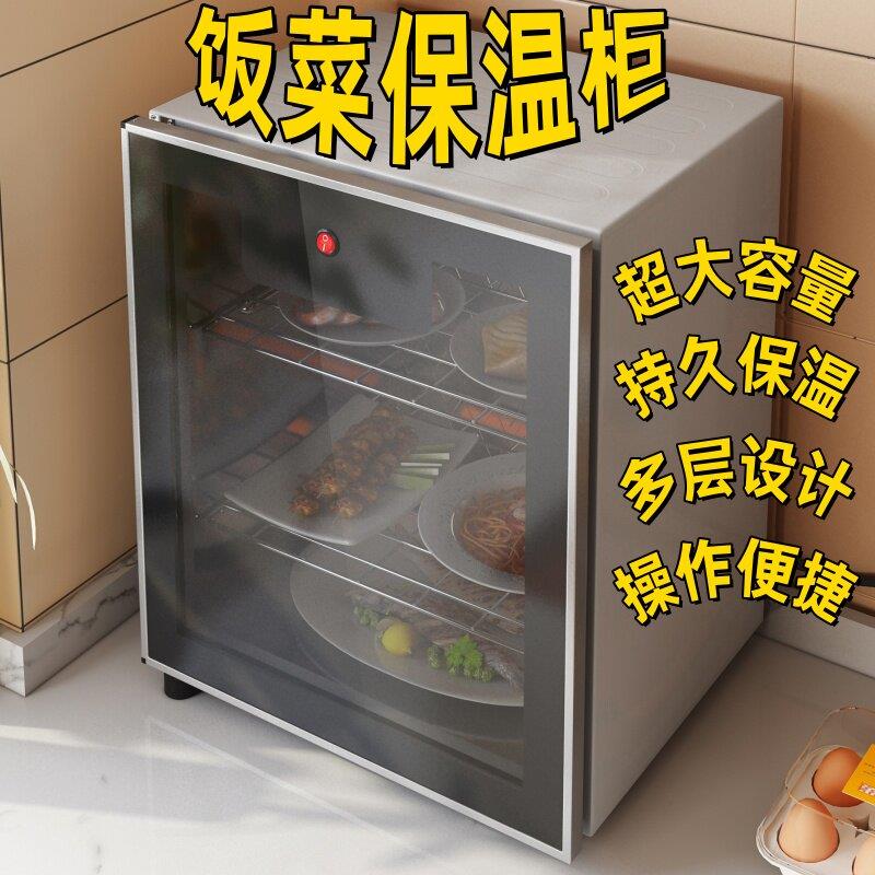 插电保温柜暖菜加热箱多功能菜罩熟食品商用小型新款牛奶板栗饮品