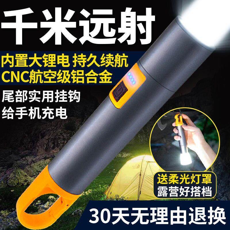 多功能露营强光手电筒超亮可充电便携式家用老人耐用激光手电