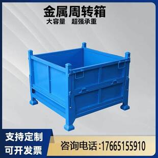 间铁皮废料箱零部件折叠物料钢制铁屑重型储存箱金属周转箱重型车
