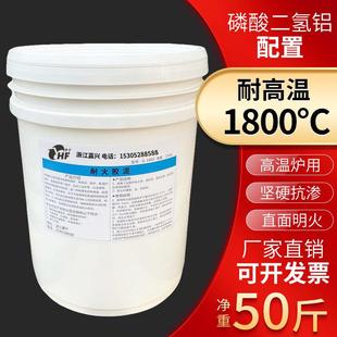 耐火胶泥窑炉快修砌耐火砖防火水泥修补保温陶瓷钎维棉高温粘结剂