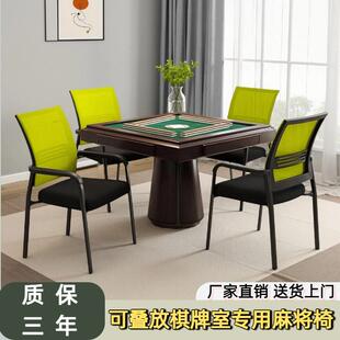麻将椅子棋牌室专用高级麻将机椅子可叠螺办公座椅网布椅子高靠背