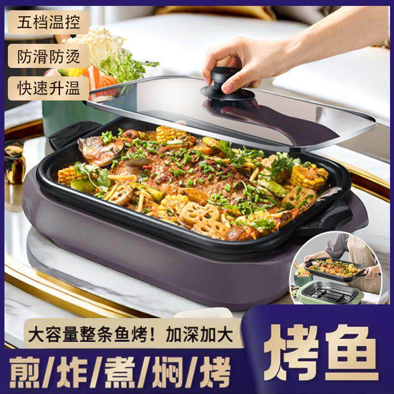 烤鱼炉家用锅烧烤一体锅商用纸包鱼专用纸上烤鱼电烤盘煎烤肉涮炉