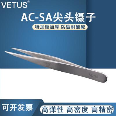 VETUS镊子 特加硬加厚精密防磁耐酸碱不锈钢尖头镊子 AC-SA
