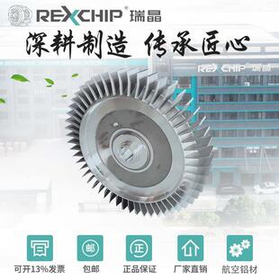 瑞晶厂家直销池塘增氧机旋涡真空气泵高压鼓风机配件铝叶轮风叶片