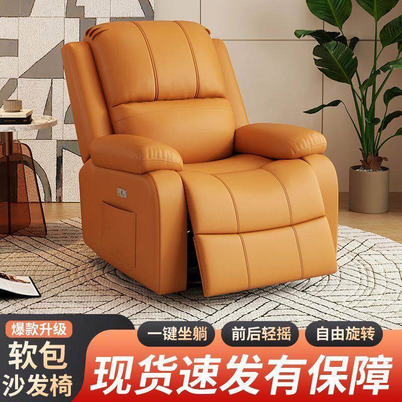 头等单人沙发多功能躺椅电动客厅懒人按摩美甲布艺太空美睫摇摇椅