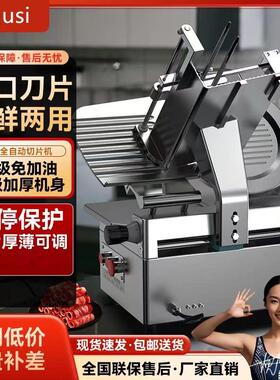 博古斯全自动电动切片机商用火锅店牛肉羊肉卷家用刨肉刨片切肉机