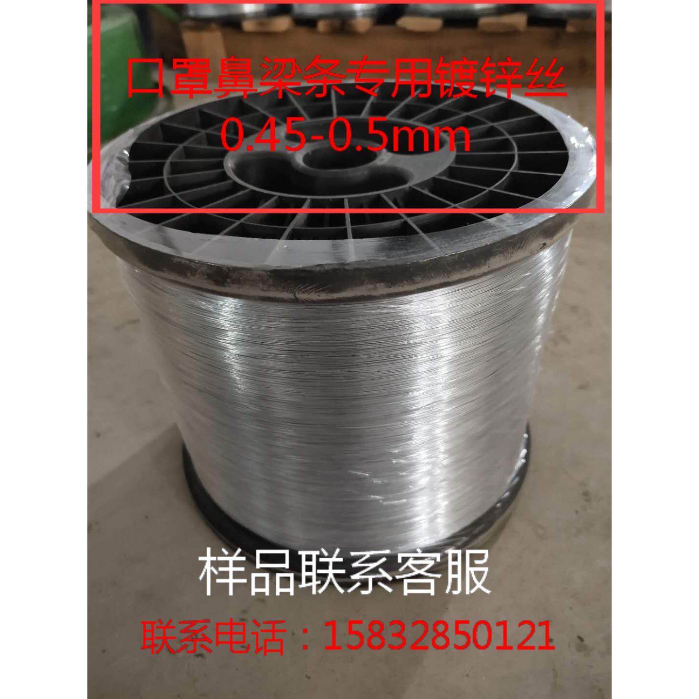 镀锌轴丝口罩鼻梁条软铁丝退火0.45—0.55mm镀锌轴丝扎丝现货发售