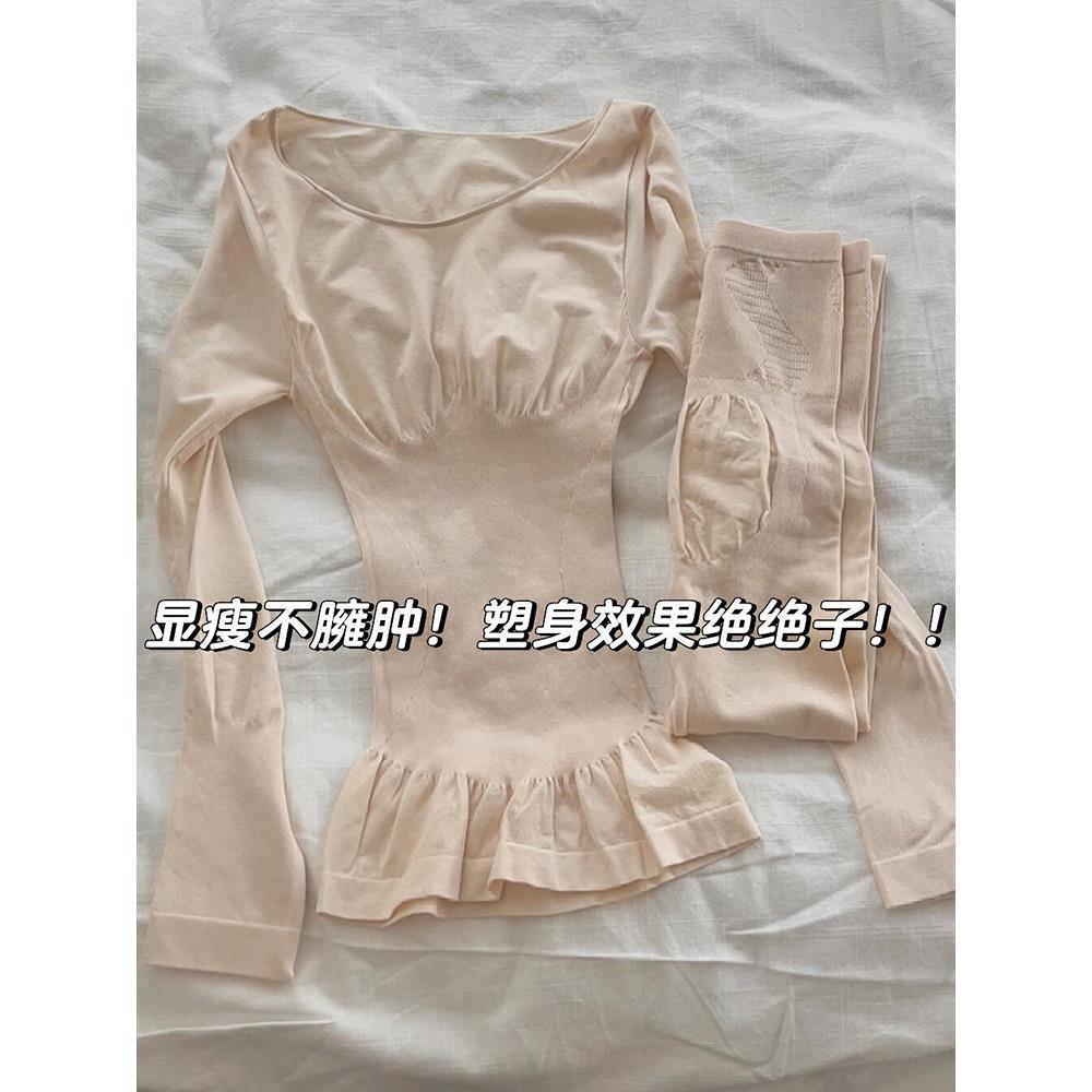 女士美体塑身秋衣秋裤修身加绒保暖内衣套装紧身收腰收腹打底贴身