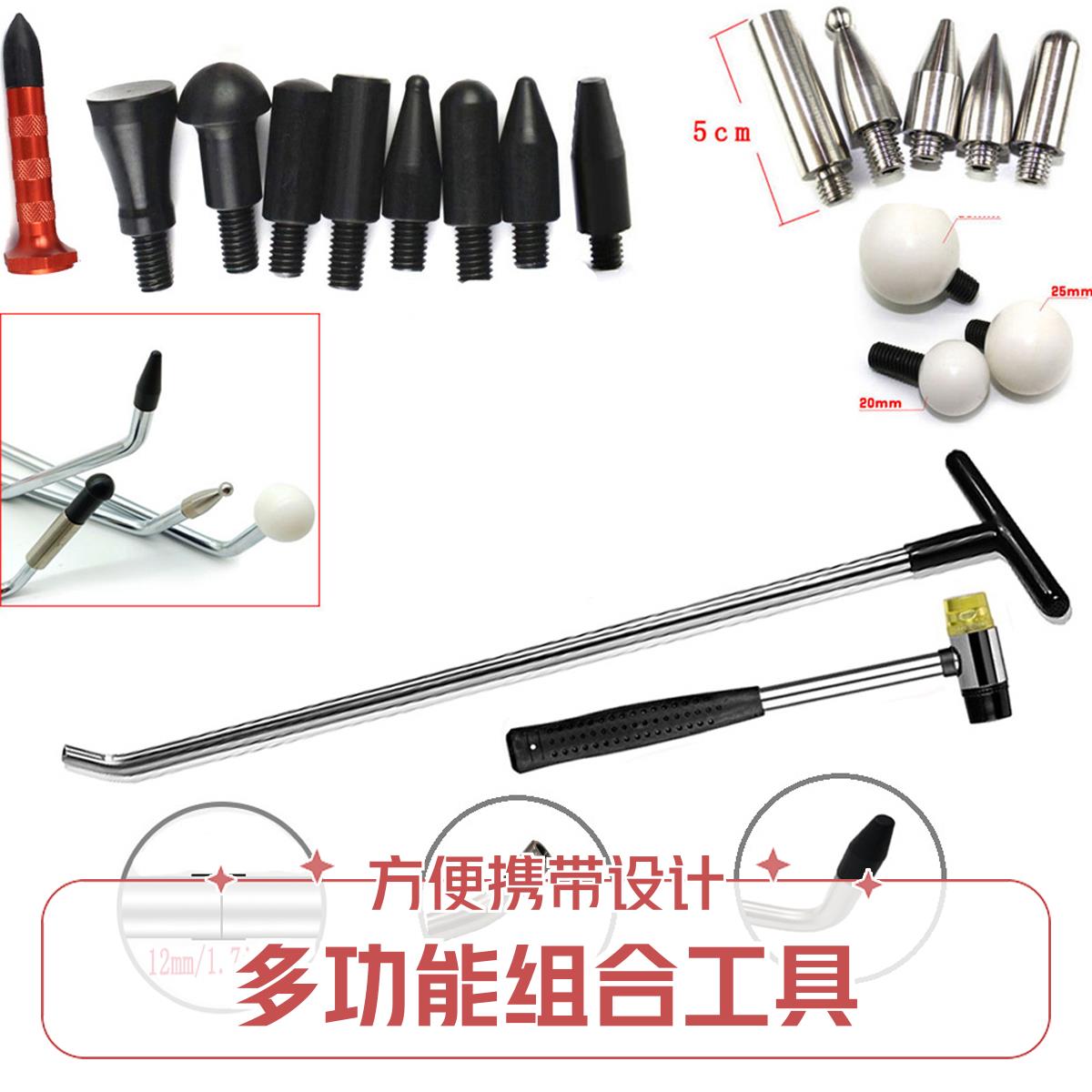 汽车凹陷修复工具套装无痕修复汽车凹陷工具凹痕修复橡胶锤整平笔