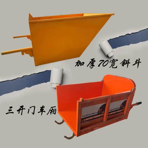 建筑工地电动灰斗车厢手推车三轮车农用养殖拉货翻斗车斗加厚车厢