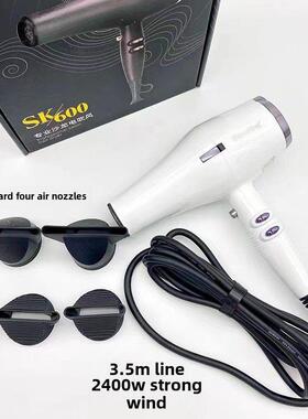 索金斯SK600电吹风机发廊发型师专用大功率理发店专业2400W吹风筒