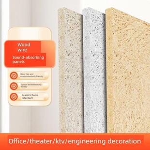 木丝吸音板木丝实木隔音板环保墙面装饰防火家用ktv琴房吊顶材料