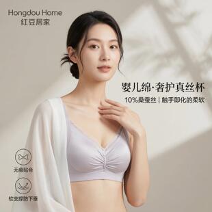 红豆无钢圈内衣女小胸聚拢文胸收副乳防下垂无痕软支撑胸罩6B103