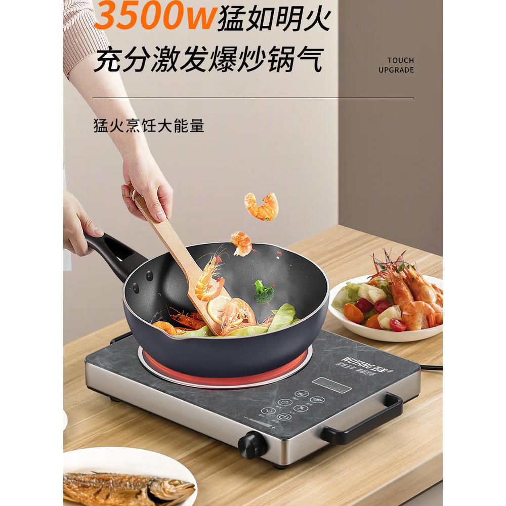 五羊电陶炉家用3500W光波电磁炉爆炒煮茶炉大功率不挑锅2025新款