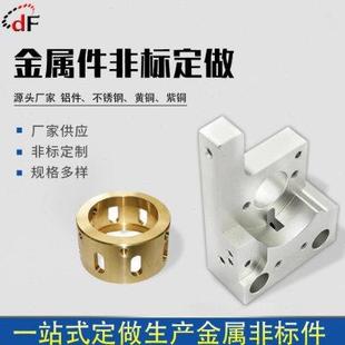 cnc加工铝合金数控车床金属塑料ABS精密机械五金零件定制手板模型